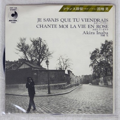AKIRA INABA JE SAVAIS QUE TU VIENDRAIS DISCOMATE DSF108 Japan VINYL 7