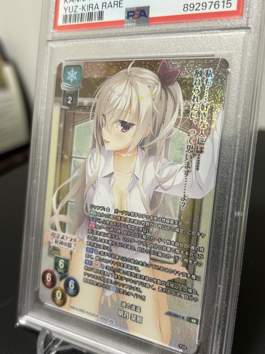 Lycee 天才プログラマーなぐーたら妹 鳴海 兎亜 SP ARS10+ PSA10】Lycee/リセ/SSP/天才プログラマーなぐーたら妹 鳴海 兎亜
