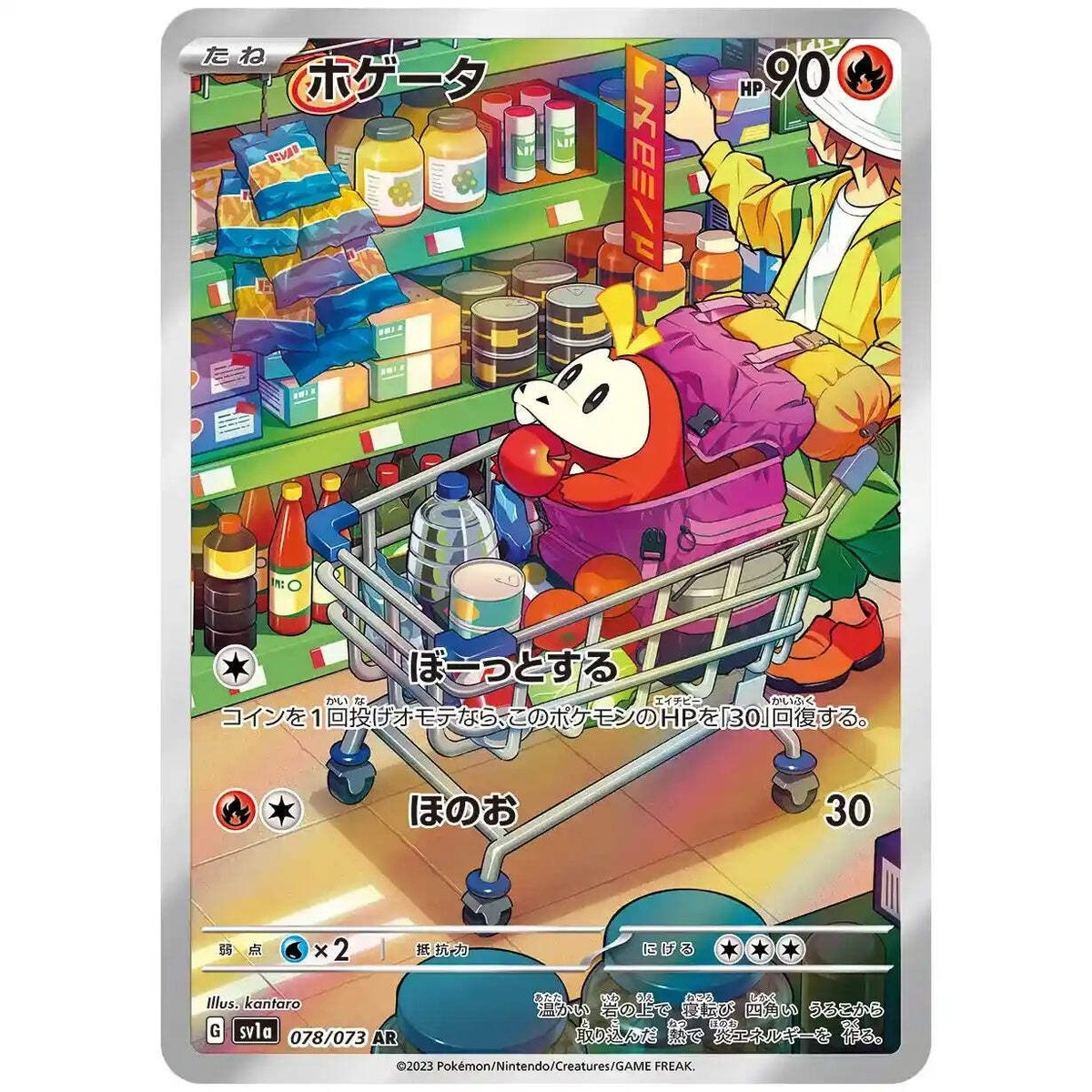 Triple Beat Booster Pack SV1a - Japanese Paldea Evolved Pokemon