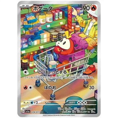 Paldea Evolved Booster Box 英語版 トリプレットビート Pokemon TCG