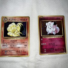 Clefairy [1st Edition] #61 Prices | Pokemon Japanese 20th