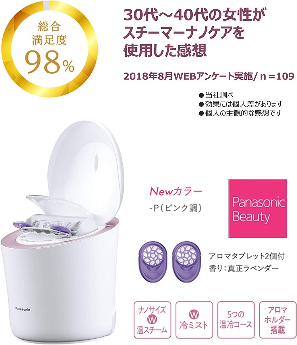 Panasonic Nano Care Facial Steamer W hot and cold esthetic type  
