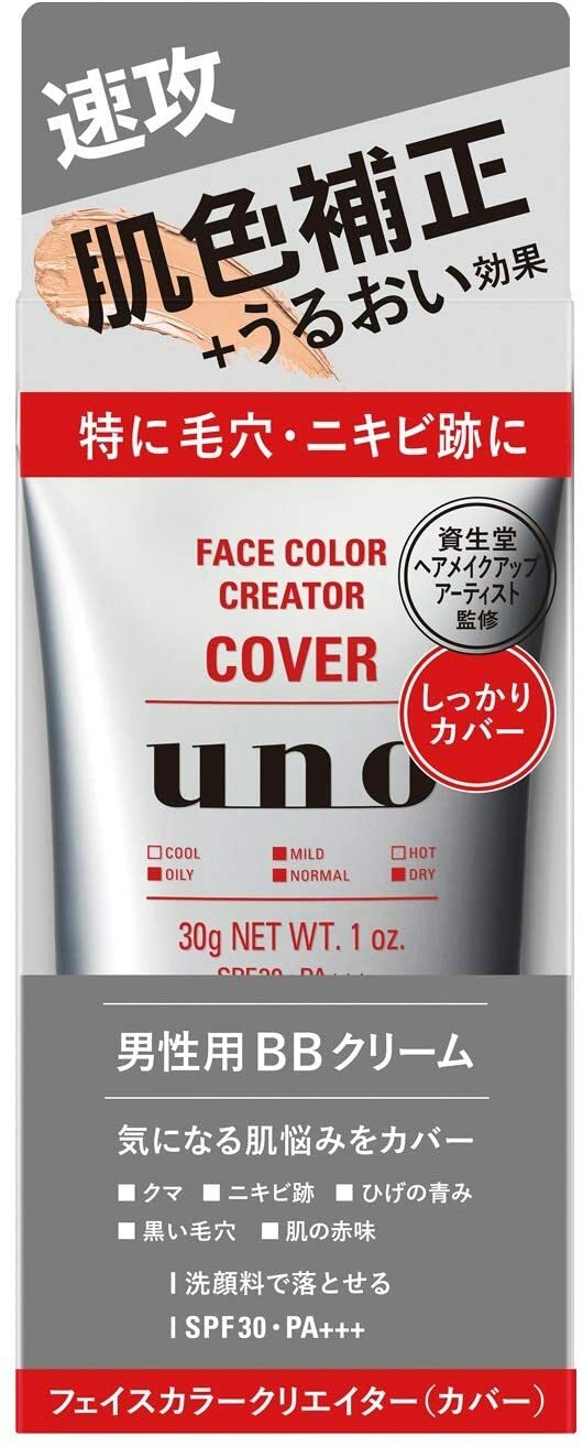 shiseido uno face color creator