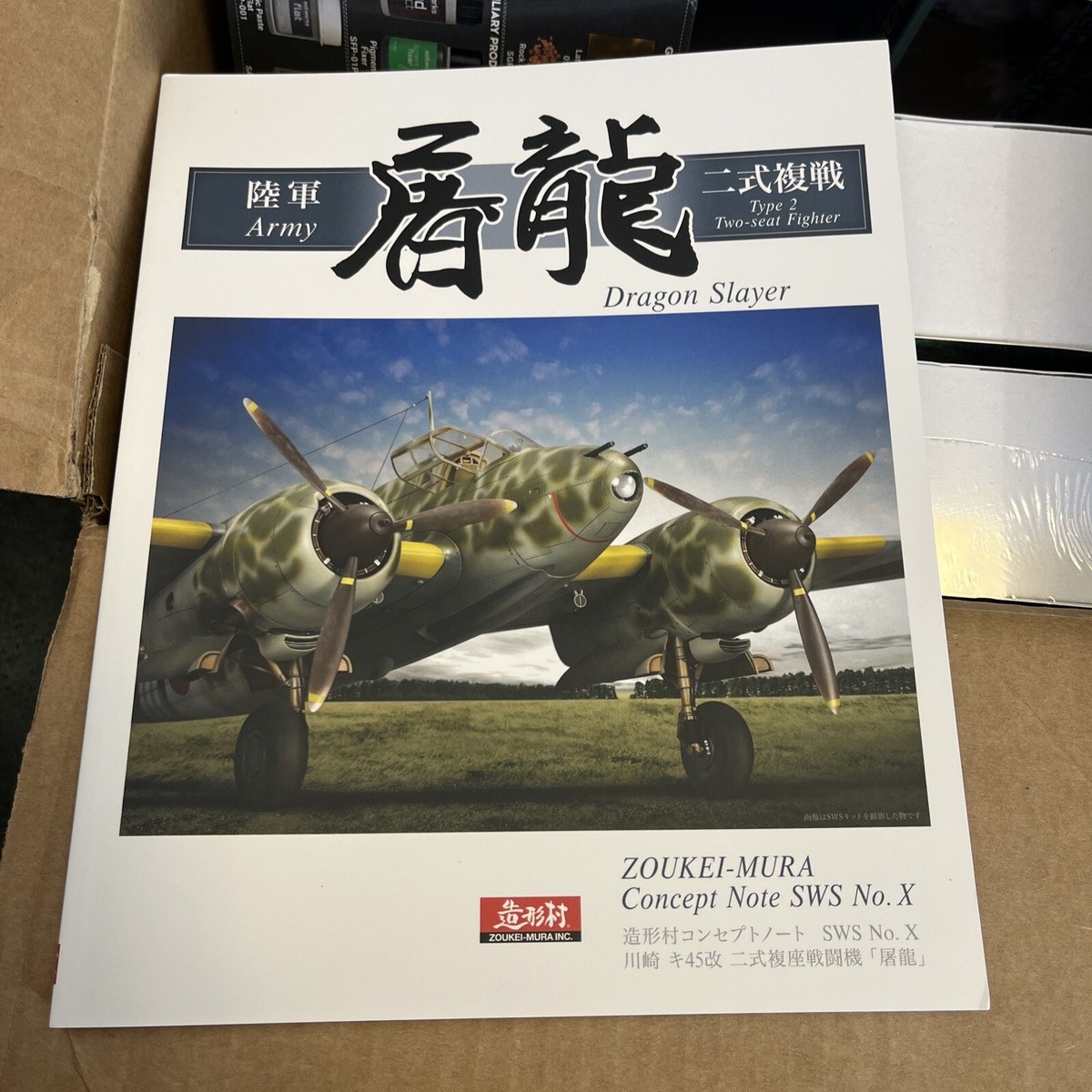 その他 TorU Ki45 Toryu “Nick” Tp.2 2-Seat Fighter Zoukei-Mura Concept Note X