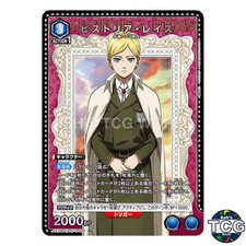 Historia Reiss R☆ AOT-2-045 Attack on Titan Vol2 Union Arena Japanese