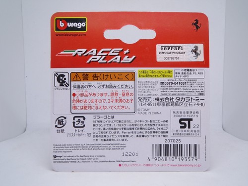 Bburago Tomica Presents FERRARI ROMA Race & Play 3 inch Japanese Market - Picture 4 of 6