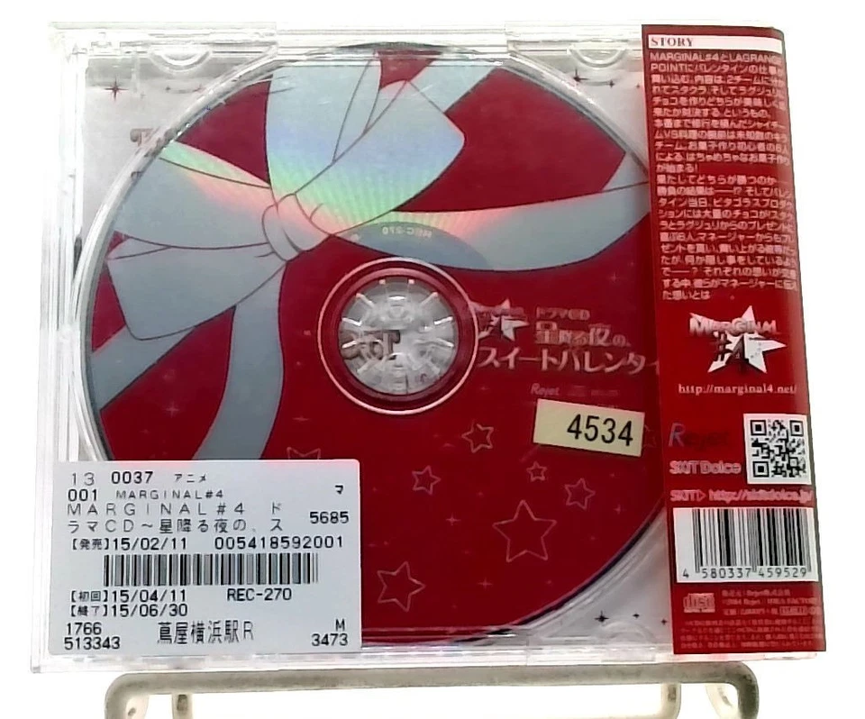 MARGINAL#4 LAGRANGE POINT Drama CD Hoshifuruyoru no Sweet Valentine OBI - Image 3 of 3
