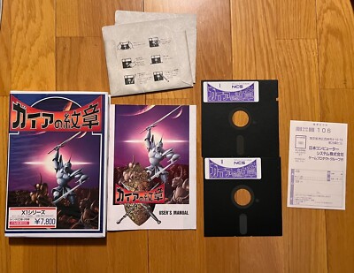 Gaia Crest Coat of Arms X1 Turbo Vintage Computer Game NCS