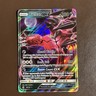 Pokémon: Yveltal GX 79/131 Sun & Moon Forbidden Light Full Art Ultra NM