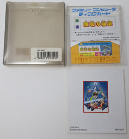 Matou no Houkai Nintendo Famicom Disk System Japan *US Seller* *Works*