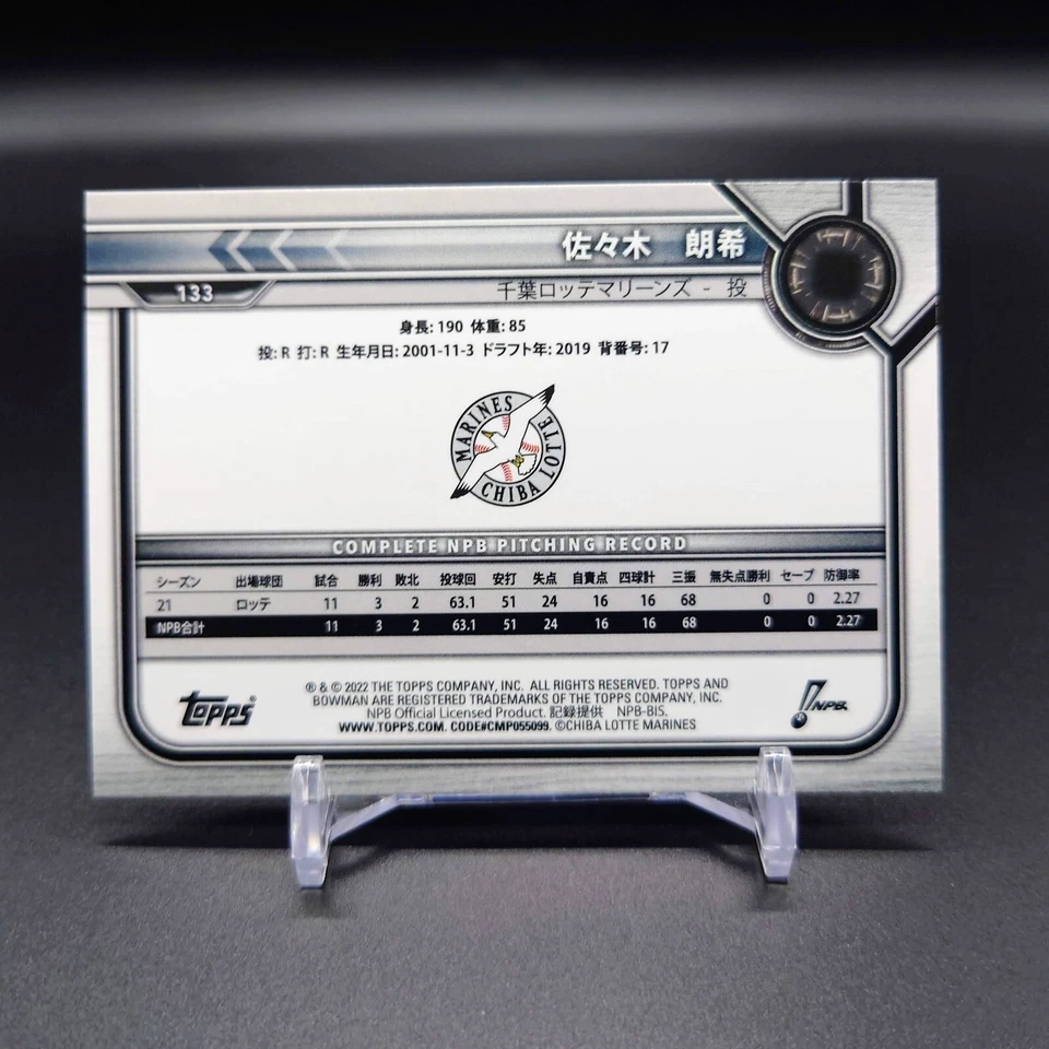 Roki Sasaki 2022 TOPPS Chiba Lotte Marines Japanese - Image 2 of 2