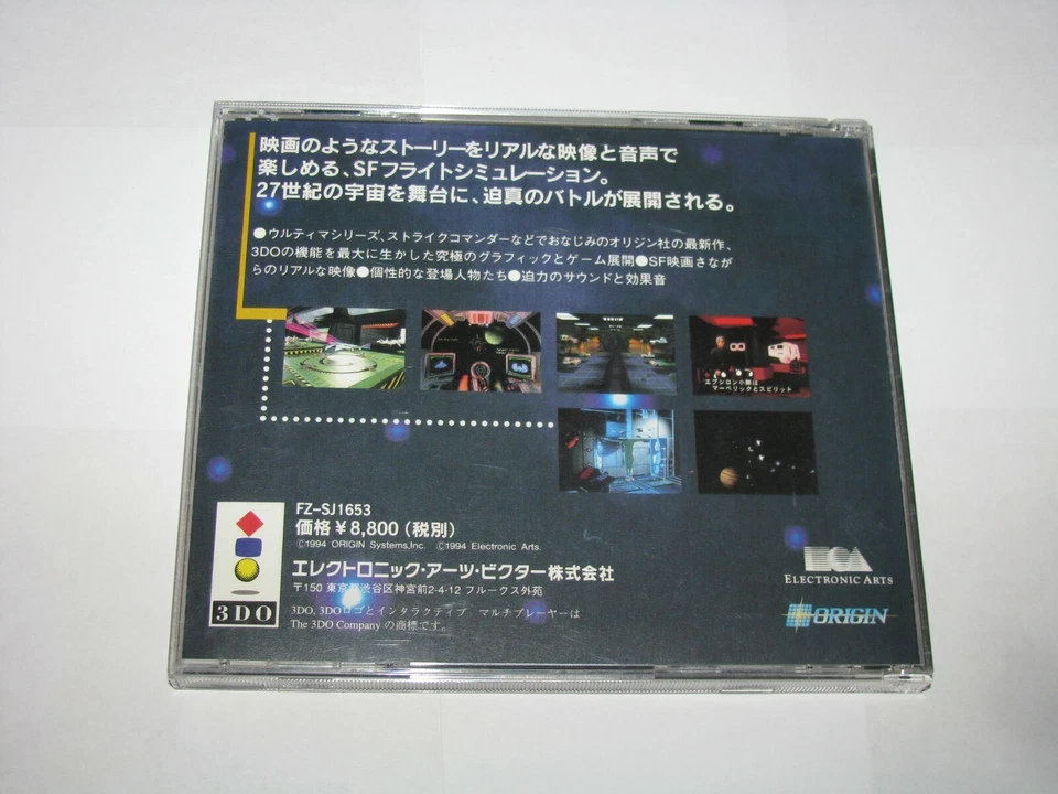 Super Wing Commander Japanese Version 3DO Japan import US Seller - Image 4 of 4