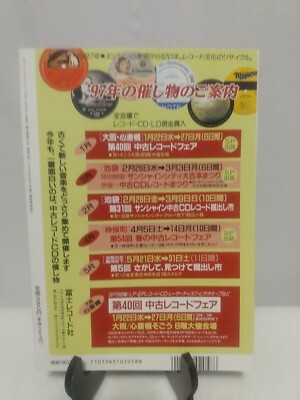 KISS RECORD COLLECTORS JAPAN MAGAZINE 02/1997 KENJI ENDO 1996