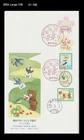 Teddy Bear,Doll,Flower,Cherry Blossom,Bird,Fruits,Strawberry,Japan 2016 FDC,Food