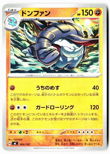 Donphan 366/742 Starter Deck 100 Battle Collection Pokemon Japanese Near Mint