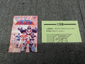 Angel Famicom Soft Birdman Squadron Jetman Used