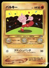 2000 Lightly Played Pokemon Tyrogue No. 236 Neo Discovery Japanese