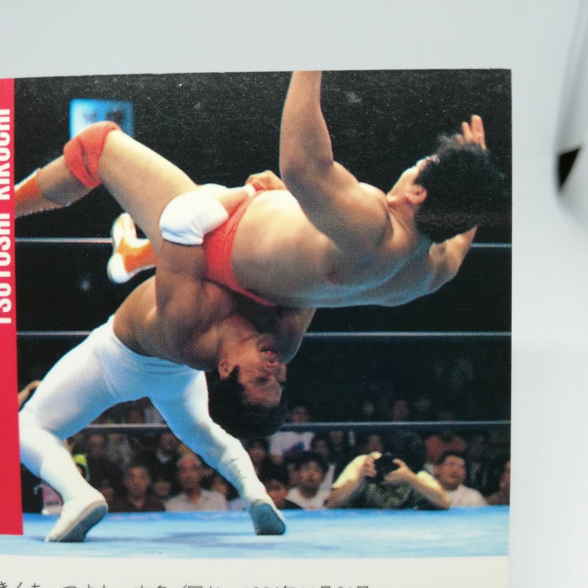 46 TSUYOSHI KIKUCHI ALL Japan Pro WREITLING CARD BBM96 1996 JAPAN