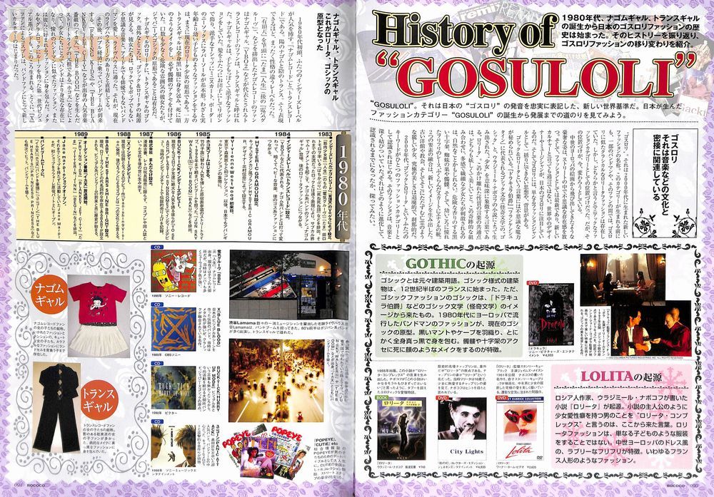 Gothic Lolita Punk Style Book Rococo 1 Japan Jane Marple Gosuloli Pullip For Sale Online Ebay