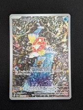 Magikarp 203/193 Paldea Evolved Illustration Rare Full Art Holo Pokemon
