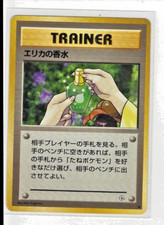Erika's Perfume Non Holo Uncommon Gym Heroes Pokemon Japanese LP