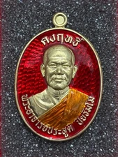 Kong-Rit First Edition Amulet LP Prasoot Wealth Luck & Tiger Protection Power