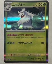 Pokemon Card Japanese Abomasnow 011/190 Holo SV4a Shiny Treasure