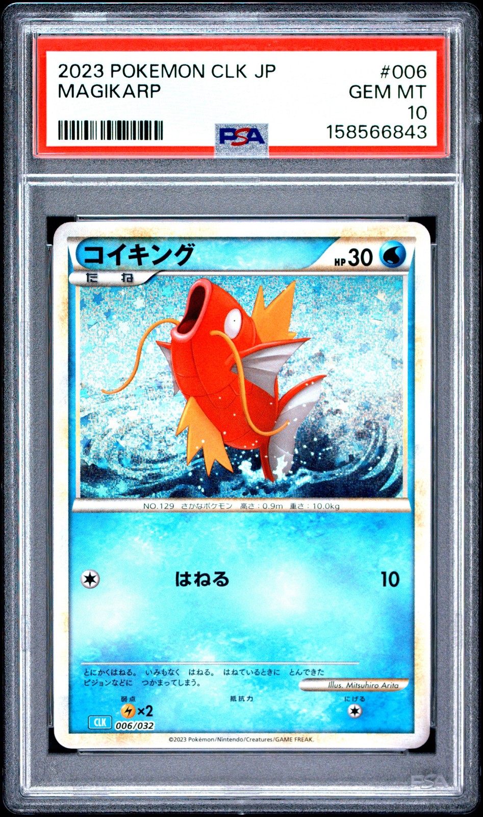 2023 POKEMON JAPANESE CLASSIC BLASTOISE & SUICUNE EX DECK #006 MAGIKARP PSA 10