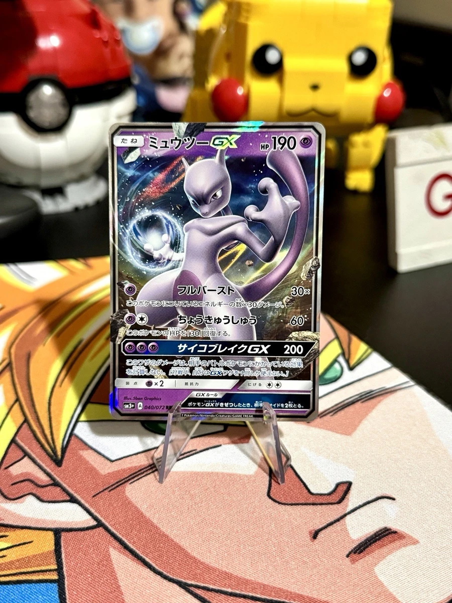 Mewtwo Pokémon TCG Individual Trading Card Games Shining Legends