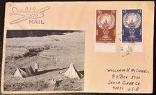 1978 Nepal #350-1 on cover to US, with greeting card; UN, Human Rights *d