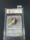 Grade102025 Pokemon TCG Snorlax 151C-169/151 S Pokemon Card S-Chinese