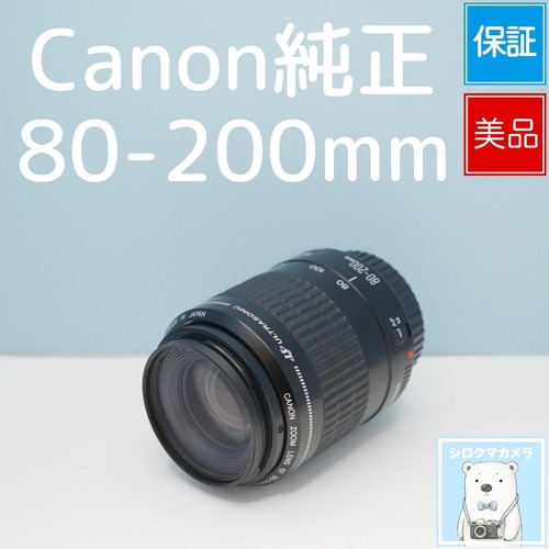 Canon Genuine 80-200Mm Telephoto Lens A5919