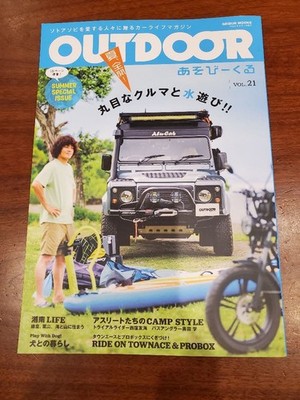 Outdoor Play Book for Camping, Surfing, Fishing Enthusiasts