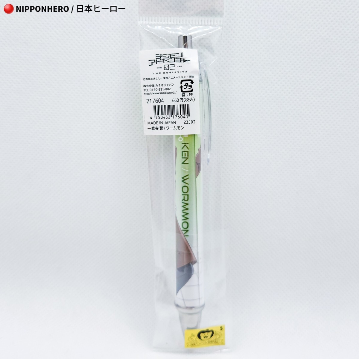 penpen様 Digimon Adventure 02 KEN ICHIJOUJI WORMMON BALLPOINT PEN