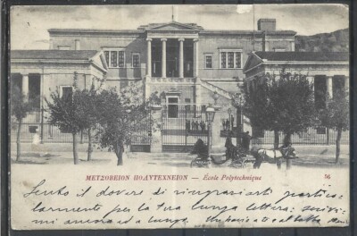 1904 GREECE ATHENS METSOVION POLYTECHNIC SCHOOL