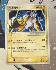 Raikou [Gold Star] #39 Prices | Pokemon Japanese Golden Sky