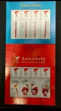 CHINA 2008 北京奧運 Beijing Olympic Special Stamp S/S X 2 個性化 Torch Relay