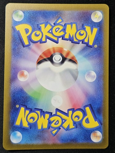 Japanese Kakuna 014/165 sv2a 151 Poké Ball Reverse Holo Pokémon TCG 2023 NM - Picture 2 of 2