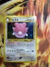 Blissey No.242 Holo Rare Old Back Neo Revelation 2000 Pokemon card TCG Japanese