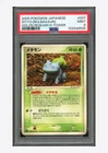 Pokemon PSA 9 Ditto [Bulbasaur] 2005 007/086 Holon Research Tower Japanese