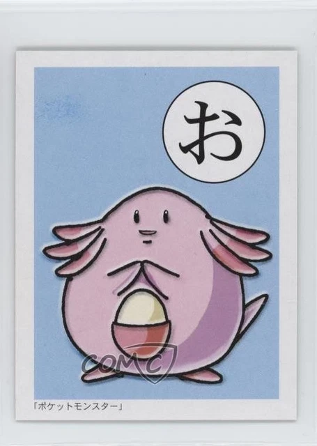 Chansey Pokemon Gold & Silver Karuta #O 2000