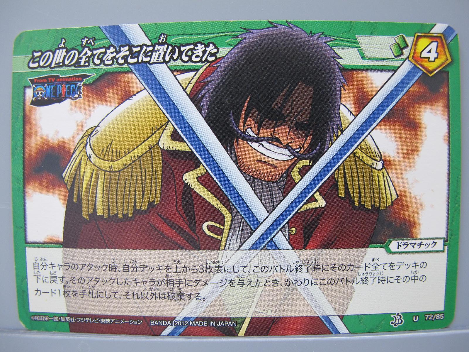 Gol D. Roger One Piece TCG Card Miracle Battle Carddass Japanese Anime  JAPAN F/S