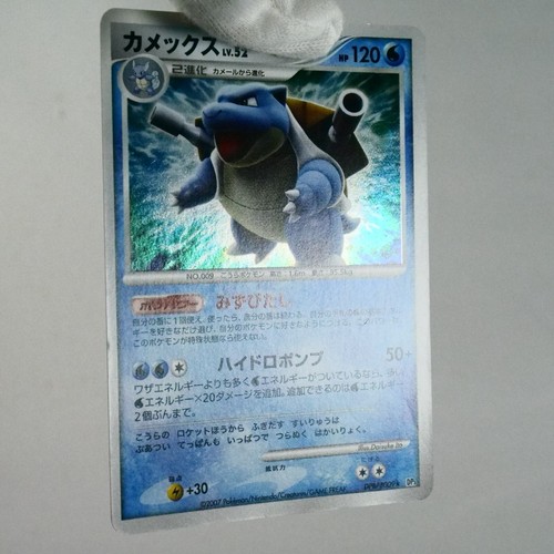 (A-) Blastoise DPBP#009 Secret Wonders DP3 Pokemon TCG Japanese p50-7 - Picture 8 of 12