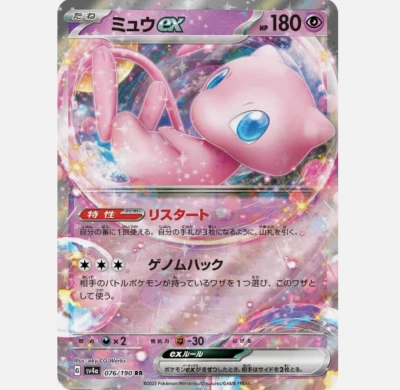 Mew V 113 264 | eBay Mew V 113 264 | eBay