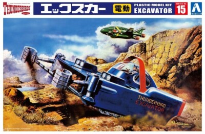 Aoshima Thunderbirds Series No.15  X-Car Excavator Electric Model Model Kit