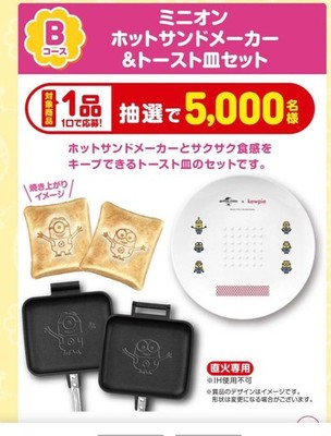 Kewpie Minion Hot Sandwich Maker Set Werbeaktion 2024 Exklusiv