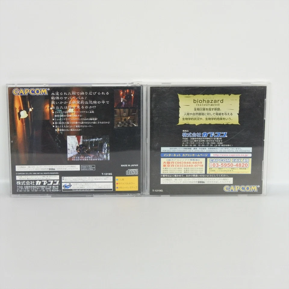 BIOHAZARD Resident Evil Sega Saturn ss - Image 2 of 2