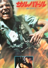 Salvador (1986) Japanese movie program - free shipping