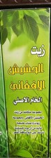 Oil Hair "Afgani" Natural Herbal for Hair 250ml  زيت الحشيش الأفغاني الخام