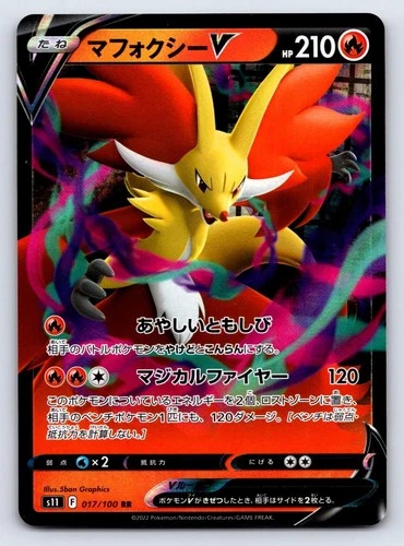 Delphox V 017/100 Double Rare Lost Abyss Pokemon Japanese Near Mint